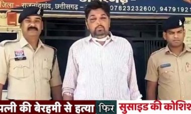 पत्नी के सिर पर ईंट से वार कर ले ली जान, फिर खुद को चाकू मारकर खुदकुशी की कोशिश, पुलिस ने आरोपी इंद्रजीत को गिरफ्तार भेजा सलाखों के पीछे