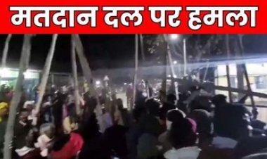 ड्यूटी के दौरान कर्मचारियों से मारपीट कर मतदान पेटी लूटने की कोशिश, 100 से ज्यादा ग्रामीणों के खिलाफ FIR दर्ज, जांच में जुटी पुलिस