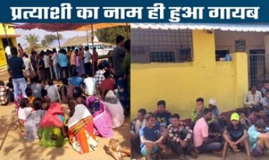 त्रिस्तरीय पंचायत चुनाव में बड़ी लापरवाही, बैलेट पेपर से वार्ड पंच प्रत्याशी का नाम और चुनाव चिन्ह गायब, आधी वोटिंग के बाद सामने आया मामला