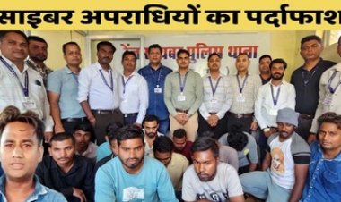 मोबाइल दुकानदार अजय मोटघरे निकला रैकेट का बड़ा खिलाड़ी, म्यूल बैंक अकाउंट के लिए फर्जी सिम बेच रहे 13 पीओएस एजेंट गिरफ्तार