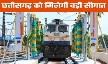 नवा रायपुर में बनेगा रेलवे का वॉशिंग स्टेशन, केन्द्री में 60 एकड़ जमीन का चयन, नई रेल लाइन से बढ़ेंगी सुविधाएं, छत्तीसगढ़ को मिलेगी बड़ी सौगात