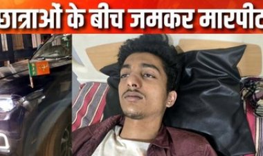 एमिटी यूनिवर्सिटी में घुसकर स्टूडेंट की पिटाई, BJP का झंडा लगी कार से आए युवक!, दहशत में छात्राएं, प्रबंधन की चुप्पी पर उठे सवाल, एक घायल