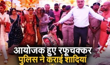 28 जोड़ों के सामूहिक विवाह के नाम पर लाखों लूटकर आयोजक फरार, 22 बारात बैरंग वापस लौटी, पुलिस की हिरासत में 3 आरोपी, बाकी आरोपियों की तलाश जारी