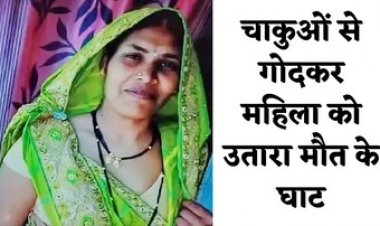 घर में घुसकर दो युवकों ने महिला पर चाकू से किया ताबड़तोड़ वार, इलाज के दौरान मौत, एक आरोपी गिरफ्तार, दुसरे की तलाश में जुटी पुलिस