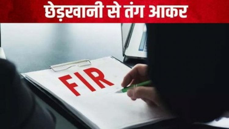 महिला प्रधान पाठक से गंदी बात करने और सस्पेंड कराने की धमकी देने वाले शिक्षक नेता के खिलाफ केस दर्ज, आरोपी टीचर फरार, तलाश जारी