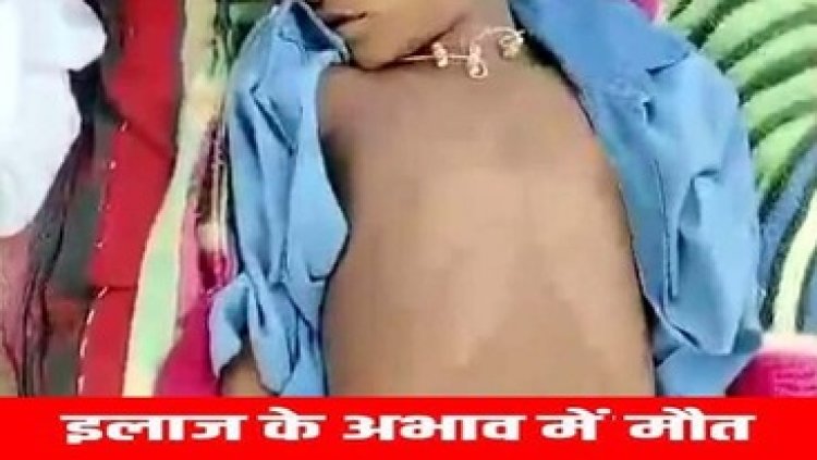 आश्रम में इलाज की कमी से 7 साल के मासूम छात्र की मौत, परिजनों ने लगाया लापरवाही का आरोप, प्रशासन में मचा हड़कंप, अधीक्षक बीरसाय सस्पेंड