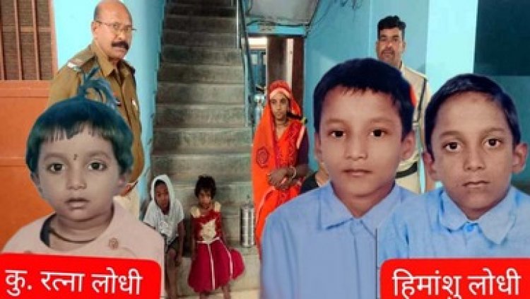 रायपुर में मिली तीन बच्चों के साथ लापता महिला, आरंग पुलिस की मेहनत रंग लाई, परिजनों की आंखों में छलके खुशी के आंसू, जताया आभार