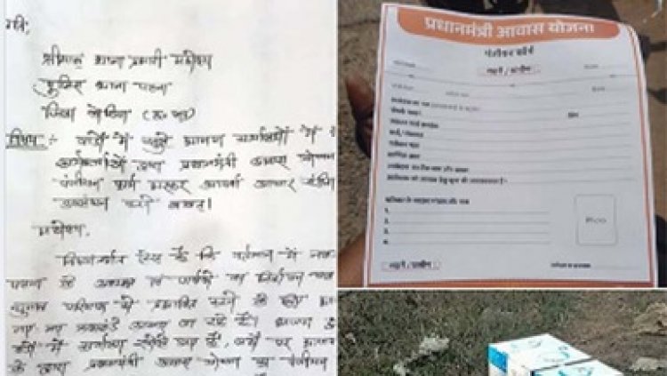 नवनिर्मित नगर पंचायत में भाजपा प्रत्याशी पर आचार संहिता के उल्लंघन का आरोप, शहरी आवास योजना के नाम पर भराया जा रहा फर्जी फार्म