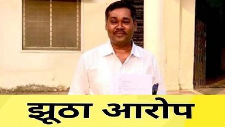 नौकरी लगाने के नाम पर शिक्षक पर लगा ठगी का झूठा आरोप, टीचर ने लगाई थाने में इंसाफ की गुहार, बहन पर झूठे केस मे फंसाने का लगाया इल्जाम