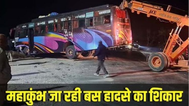 प्रयागराज में बस और बोलेरो की जोरदार टक्कर, महाकुंभ में स्नान करने जा रहे 10 श्रद्धालुओं की सड़क हादसे में मौत, 19 श्रद्धालु घायल, मचा हड़कंप