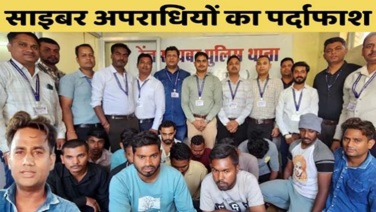 मोबाइल दुकानदार अजय मोटघरे निकला रैकेट का बड़ा खिलाड़ी, म्यूल बैंक अकाउंट के लिए फर्जी सिम बेच रहे 13 पीओएस एजेंट गिरफ्तार