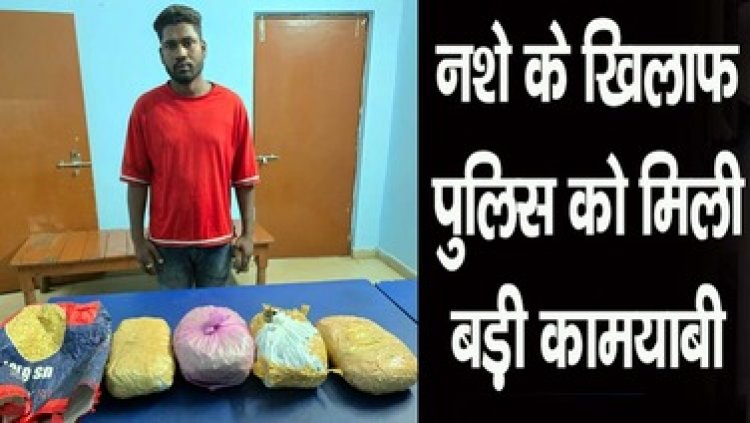नशाखोरी के खिलाफ पुलिस को फिर मिली कामयाबी, आरंग में गांजा सप्लाई करने निकला तुमगांव का आरोपी संजय ध्रुव गिरफ्तार, अवैध मादक पदार्थ जप्त