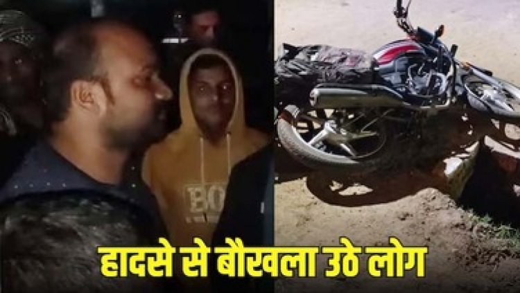 छत्तीसगढ़ से प्रयागराज कुंभ स्नान करने जा रहे चार पहिया वाहन ने बाइक सवार को दो किलोमीटर तक घसीटा,  युवक की दर्दनाक मौत से मचा बवाल