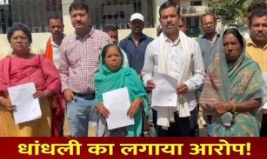 59 मतदाता, मगर वोट पड़े 64, चुनाव में भाजपा विधायक पर धांधली का आरोप, री-वोटिंग की मांग नहीं हुई पूरी, प्रदर्शन की तैयारी में नाराज उम्मीदवार