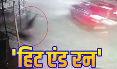 राजधानी आज फिर एक बार हिट एंड रन का मामला, थाने के सामने मौत बनकर दौड़ी कार, मॉर्निंग-वॉक पर निकले युवक की मौत, आरोपी वाहन समेत फरार