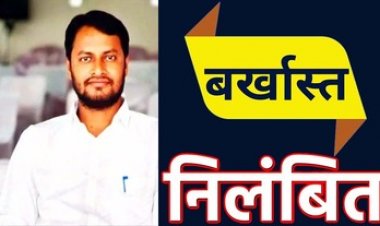 साढ़े 3 करोड़ के भ्रष्टाचार का आरोपी राजस्व निरीक्षक मुकेश साहू नौकरी से बर्खास्त, FIR दर्ज, आरोपी फरार, इधर आरआई नरेश साहू सस्पेंड