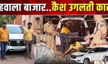 जांच के दौरान कार से निकला नोटों का जखीरा, फिर मोबाइल के मैसेज से खुला राज, इनोवा के दूसरे चैंबर से भी मिला 2.85 करोड़, दो आरोपी गिरफ्तार