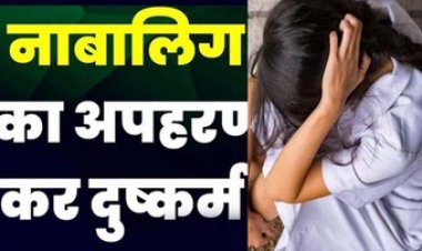 12वीं की छात्रा को छग से किडनैप कर 5 दोस्तों ने ओड़िशा में किया दुष्कर्म, धमकी देकर नाबालिग को घर के बाहर छोड़कर आरोपी हुलास साहू फरार