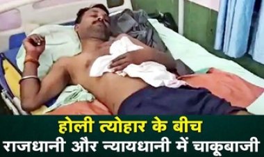 बिलासपुर में कॉन्स्टेबल ने वर्दी का रौब दिखाकर पड़ोसी को मारा चाकू, युवक की हालत नाजुक, 2 दिनों में 11 जगह हुई चाकूबाजी