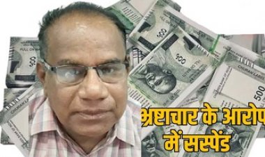 सरकारी गाड़ी में पेट्रोल के नाम पर लाखों के घोटाले में  नप गए अधिकारी, अपर संचालक सीएल देवांगन सस्पेंड, भ्रष्टाचार को लेकर कड़ी कार्रवाई