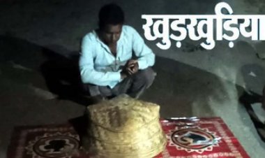 अवैध जुआ-सट्टा के खिलाफ पुलिस की सख्ती जारी, मेला मड़ाई की आड़ में खुड़खुड़िया जुआ, पुलिस ने दी दबिश, एक आरोपी गिरफ्तार