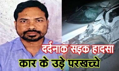 भिलाई में नींद की झपकी आने से हाइवा से टकराई कार, हादसे में राजनांदगांव जाने के लिए निकले रेलवे मैनेजर की दर्दनाक मौत