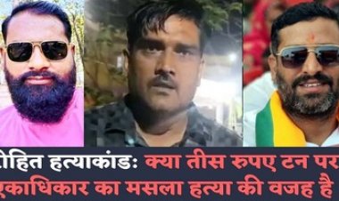 गैंगवॉर में एक की गोली लगने से मौत, लोग घायल, भाजपा नेता रोशन सिंह समेत कई गिरफ्तार, इलाके में तनाव, टी आई हुए लाइन अटैच