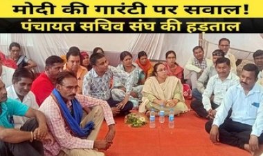 प्रदेश सरकार मोदी की गारंटी को ईमानदारी से करे लागू, सचिवों को उनका हक मिले, उनकी मांग जायज- शताक्षी देवव्रत सिंह