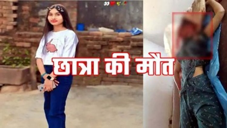 10वीं की छात्रा को पिकअप ने मारी जानलेवा टक्कर, दर्दनाक मौत, टीना सीट गिरने से कुचला गया सिर, झिल्ली में लपेटकर ले जाना पड़ा शव