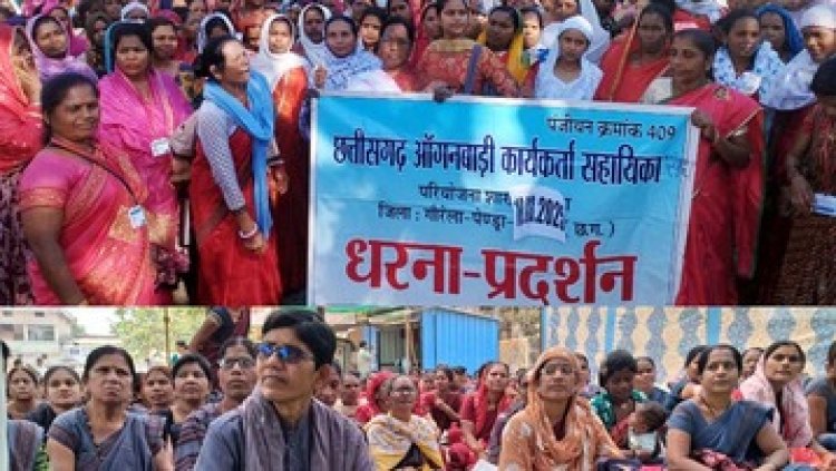 आंगनबाड़ी कार्यकर्ता और सहायिकाओं ने किया धरना प्रदर्शन, 21 हजार वेतन, सरकारी कर्मचारी घोषित और पेंशन की मांग कर सौंपा ज्ञापन