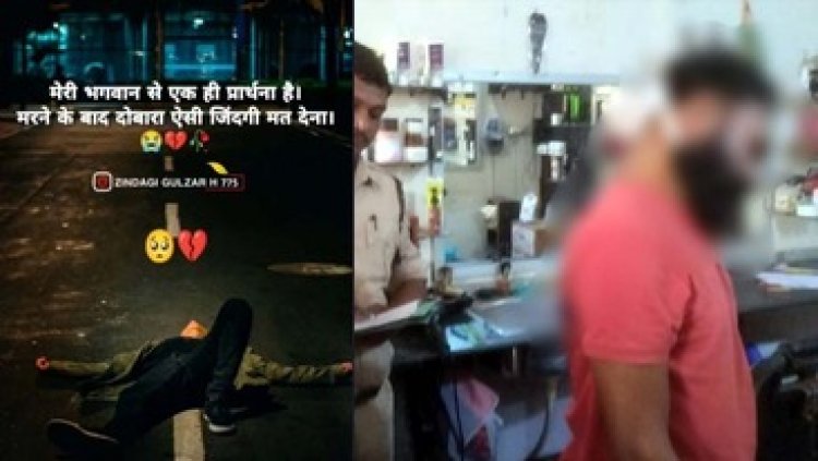 सैलून संचालक ने दुकान में फांसी लगाकर कर ली खुदकुशी, इंस्टाग्राम पर किया पोस्ट- भगवान दोबारा ऐसी जिंदगी ना मिले, मिला सुसाइड नोट