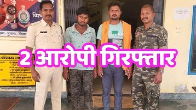 सूरजपुर जिला में 14 भैंसों की चोरी, पुलिस ने देवनाथ और कृष्ण चंद को गिरफ्तार कर भेजा सलाखों के पीछे, एक आरोपी की तलाश जारी, मवेशी जब्त