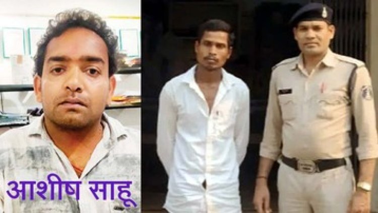 शादी का झांसा देकर नाबालिग से दुष्कर्म, आरोपी सहदेव गिरफ्तार, इधर बच्चा होने के बाद शादी से इंकार, पुलिस के सिकंजे में दुष्कर्मी आशीष