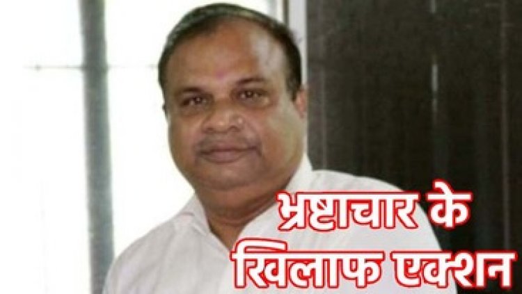 रिश्वत के आरोप में कोटा बीईओ विजय टाण्डेय और क्लर्क एकादशी पोर्ते पर गिरी गाज, छात्रावास अधीक्षक को मिला नोटिस, इधर 5 वनकर्मी सस्पेंड