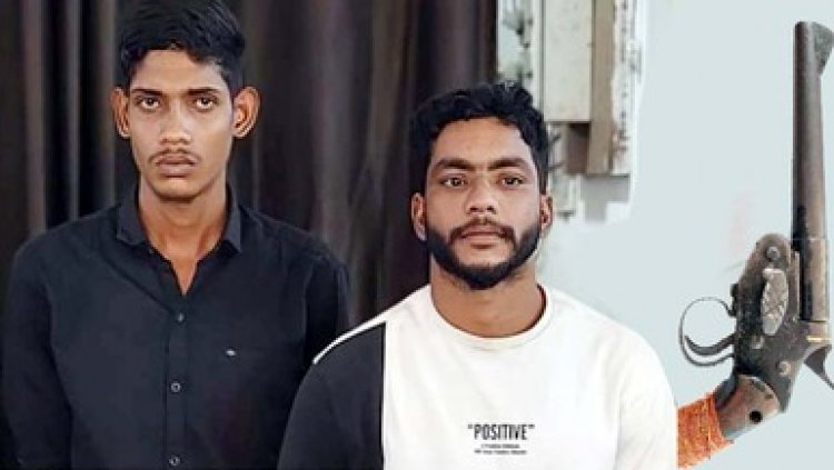 सुनसान जगह पर देशी कट्टा लेकर लोगों को डराने धमकाने वाले दो आरोपियों को पुलिस ने किया गिरफ्तार, अवैध हथियार बरामद