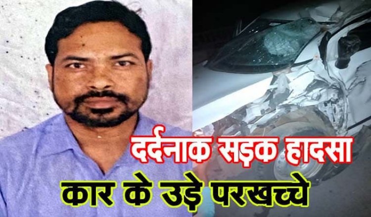 भिलाई में नींद की झपकी आने से हाइवा से टकराई कार, हादसे में राजनांदगांव जाने के लिए निकले रेलवे मैनेजर की दर्दनाक मौत
