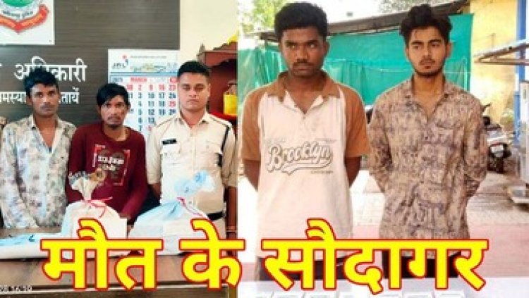 थाने के सामने बिक रही नशीली दवाईयां, ​​​​​​​खेल परिसर मैदान में अवैध कारोबार, प्रतिबंधित टैबलेट और इंजेक्शन के साथ 2 मामलों में 4 गिरफ्तार