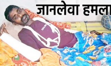 रात के अंधेरे में गरीब पर जानलेवा हमला, पीड़ित गंभीर रुप से घायल, इलाके में दहशत का माहौल, परिजनों ने लगाई इंसाफ की गुहार