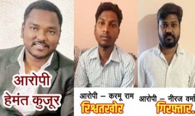 सीमांकन के लिए किसान से रिश्वत लेते दो पटवारी समेत तीन रंगे हाथ गिरफ्तार, ACB ने एक ही दिन में दो जगह की कार्रवाई