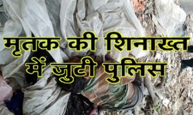 रेलवे स्टेशन में 2 अज्ञात युवकों की मिली लाश, शव मिलने से मच गया हड़कंप, मृतकों की नहीं हो पाई पहचान, जांच में जुटी पुलिस