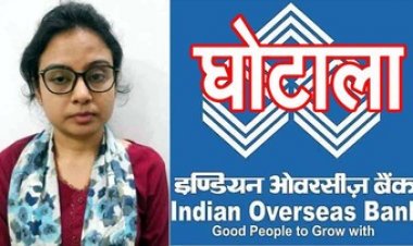 राजिम की इंडियन ओवरसीज बैंक में फर्जीवाड़ा का आरोप, ACB-EOW की टीम ने महिला असिस्टेंट मैनेजर को किया गिरफ्तार, होगी पूछताछ