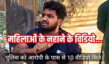 राम की नगरी अयोध्या में दर्शन करने गई महिला श्रद्धालु का स्नान करते बना वीडियो, गेस्ट हाउस का कर्मचारी सौरभ रंगे हाथों गिरफ्तार