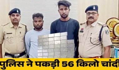 राजधानी में दोपहिया वाहन में सवार 2 लोगों से तलाशी के दौरान पुलिस को मिली 52 लाख की 115 नग चांदी की सिल्ली, दोनों तस्कर गिरफ्तार