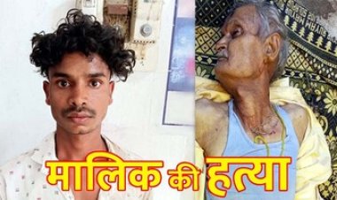 रुपए नहीं देने पर बुजुर्ग मालिक को उतारा मौत के घाट, पुलिस ने आरोपी नौकर संतुराम को गिरफ्तार कर भेजा सलाखों के पीछे