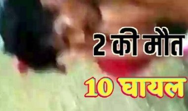 चौथिया भोज से लौट रहे 25 लोगों से भरी मालवाहक पिकअप पलटी, मौके पर ही दो मासूमों की मौत, 20 घायलों में 9 की हालत नाजुक, चालक फरार