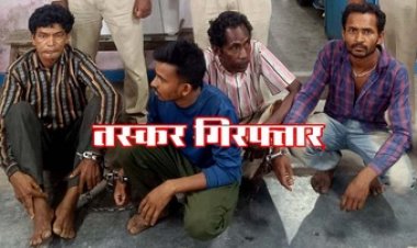 मवेशी तस्करी का भंडाफोड़, पुलिस ने बूचड़खाने ले जा रहे नौ मवेशियों के साथ चार आरोपियों को गिरफ्तार कर भेजा सलाखों के पीछे