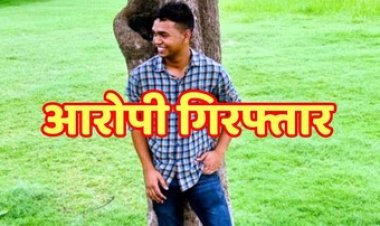 नीट छात्रा से दुष्कर्म के आरोपी एयरफोर्स मैन अजय मौर्य गिरफ्तार, मीडिया दबाव से हरकत में आई पुलिस, पीड़िता को मिला प्रारंभिक न्याय