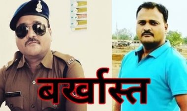 आरक्षक विजय धुरंधर के पास मिला गांजा, निलंबित पुलिसकर्मी को पुलिस अधीक्षक ने किया बर्खास्त, नौकरी से निकलने का आदेश जारी