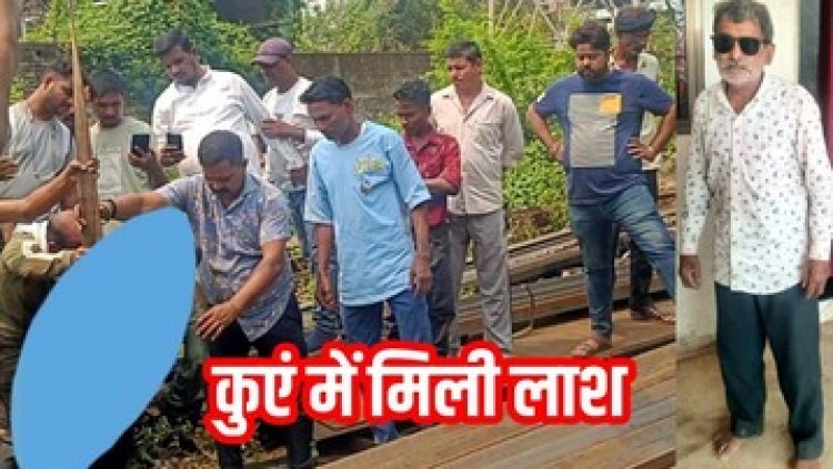 फैक्ट्री के कुएं में मिली नाइट ड्यूटी कर रहे सुरक्षा गार्ड की लाश, इलाके में फैली सनसनी, परिजनों ने जताया आक्रोश, जांच में जुटी पुलिस