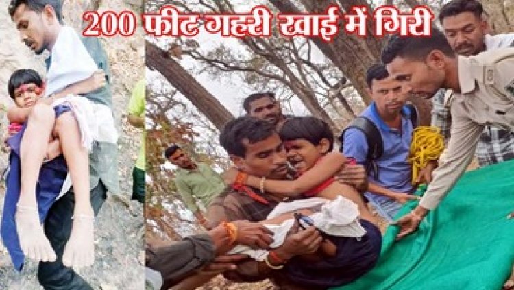 राम मंदिर का दर्शन करने आई बालिका बंदरों से डरकर भागी, सीढ़ी से पैर फिसला, पहाड़ से 200 फीट खाई में गिरी मासूम बच्ची, टूट गया पैर